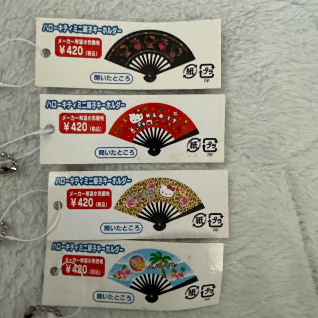 ハローキティ ミニ扇子キーホルダー