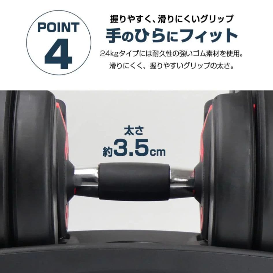 【新品未使用】可変式ダンベル レッド24kg×2個セット｜15段階調整安全設計