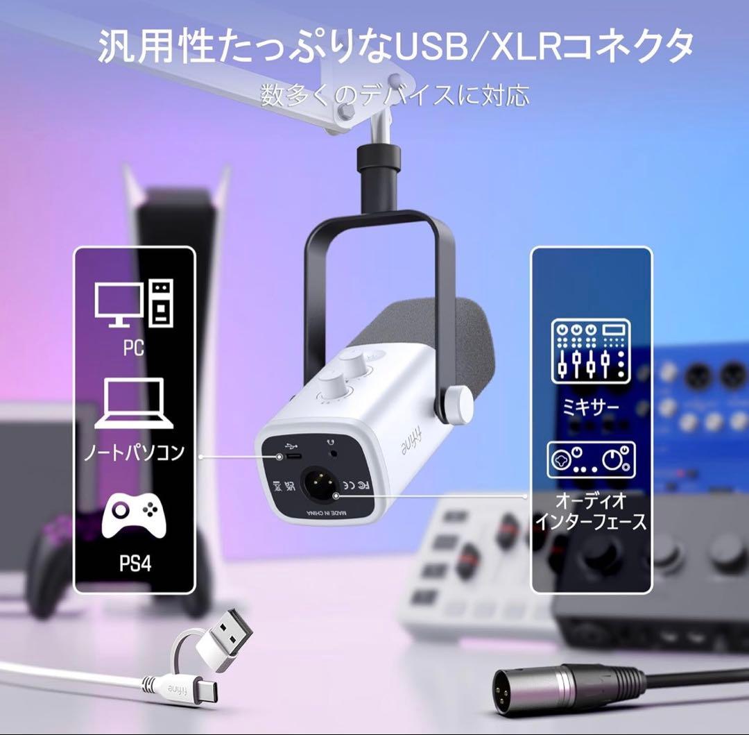 FIFINE XLR/USB ゲーミングマイクセット ストリーミング ポッド
