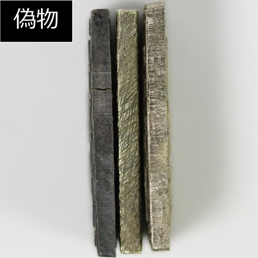 美品 PCGS-MS63 安政一分銀 安政6~明治元年（1859~1868）