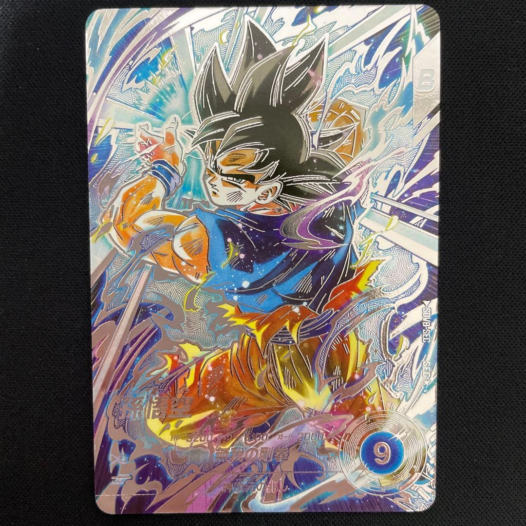 ドラゴンボールスーパーダイバーズ　sdv8-sec 孫悟空　パラレル