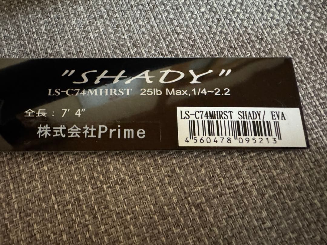 スラング SHADY LS-C74MHRST