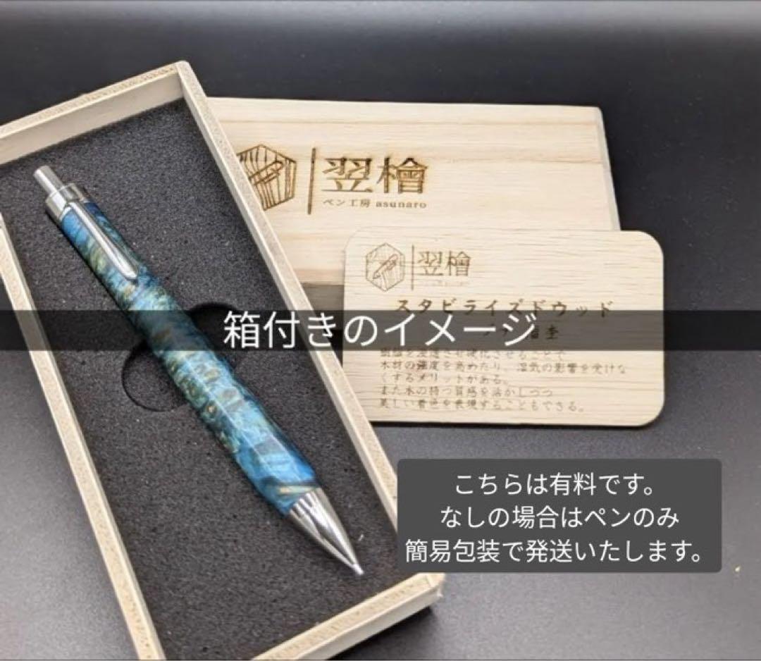 501超極上　本花梨　瘤杢　木軸シャーペン　ボールペン