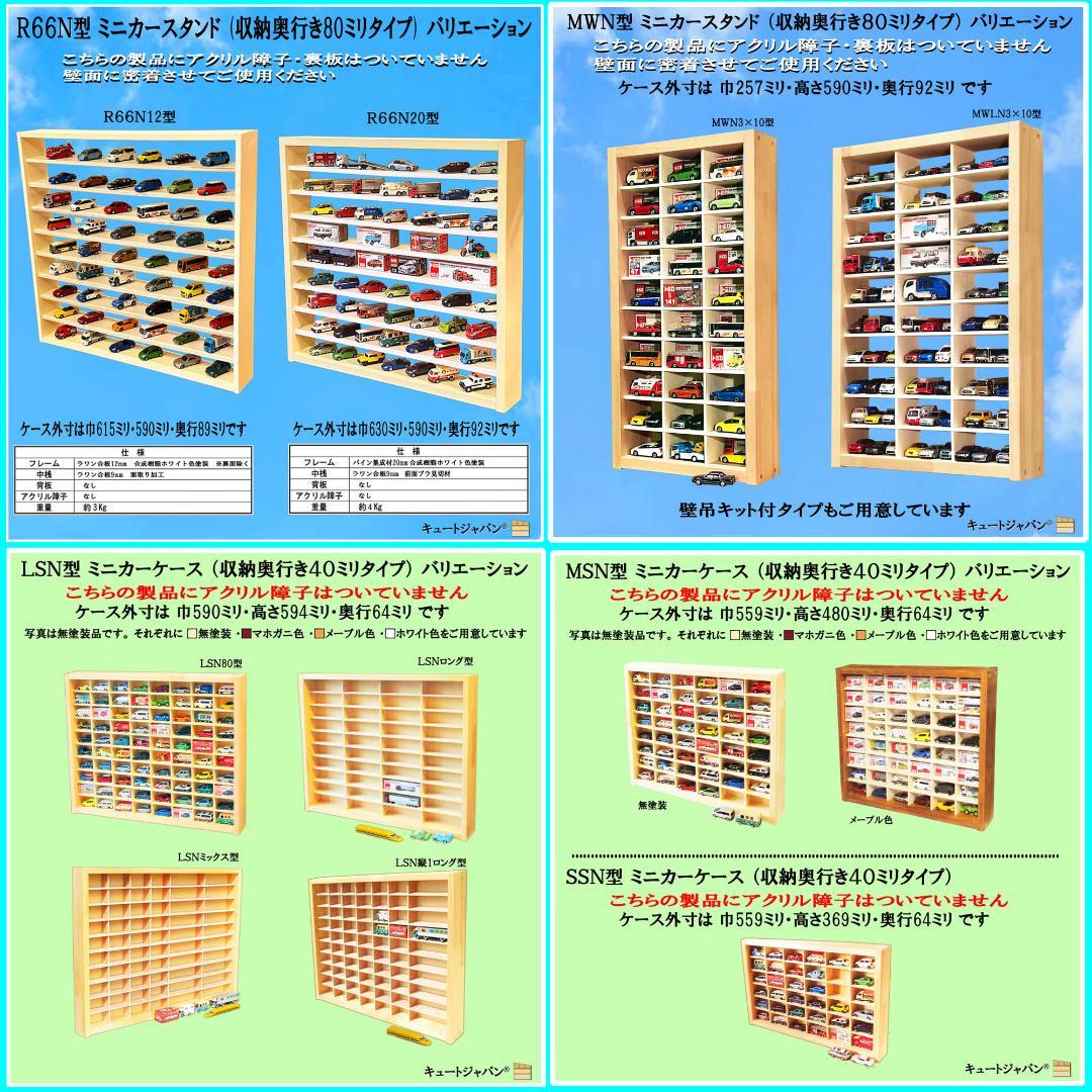 ルアー収納 ストラップ ３２マス コレクション アクリル障子付 日本製