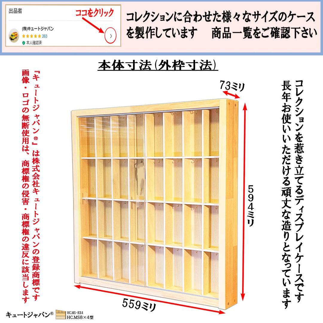 ルアー収納 ストラップ ３２マス コレクション アクリル障子付 日本製