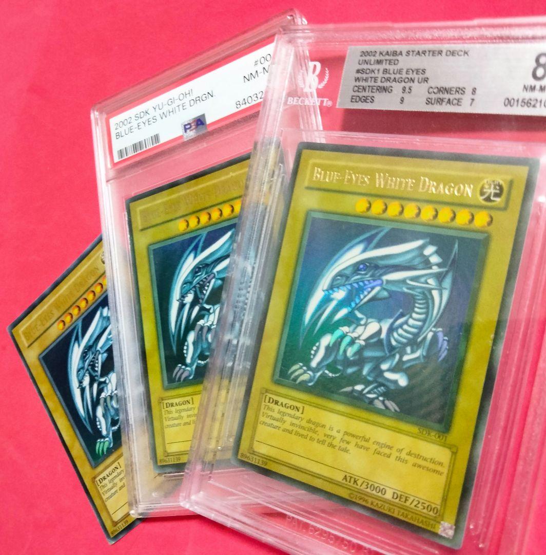 大セール エラー max faded ブルーアイズ 青眼の白龍 初期 BGS8