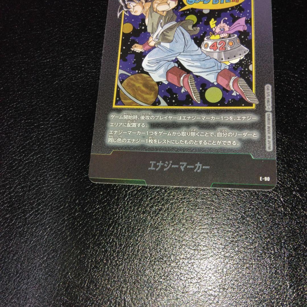 ち*お様 エナジーマーカー MANGA BOOSTER 02 42巻