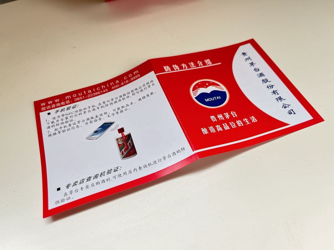 更にお値下げ❣️Kweichow Moutai 500ml 53% 箱入り