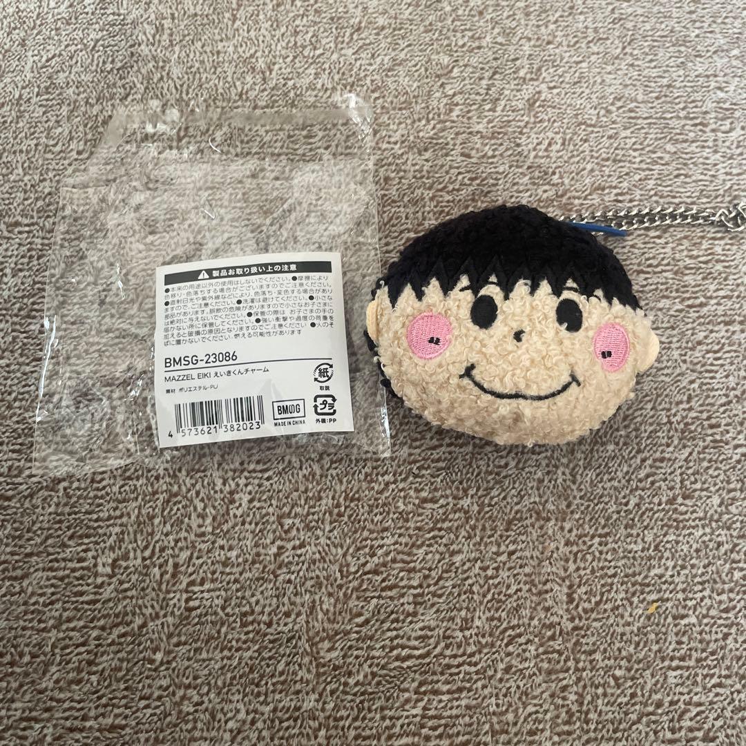 MAZZEL EIKI えいきくんチャーム