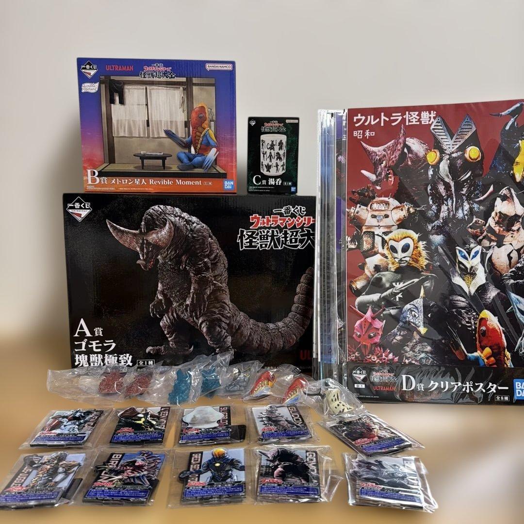 一番くじ　ウルトラマンシリーズ　怪獣超大全　まとめ売り