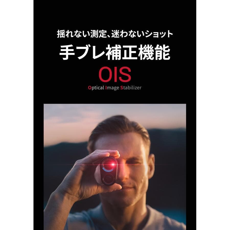 Voice Caddie Laser PRO ボイスキャディ プロ 手ブレ補正