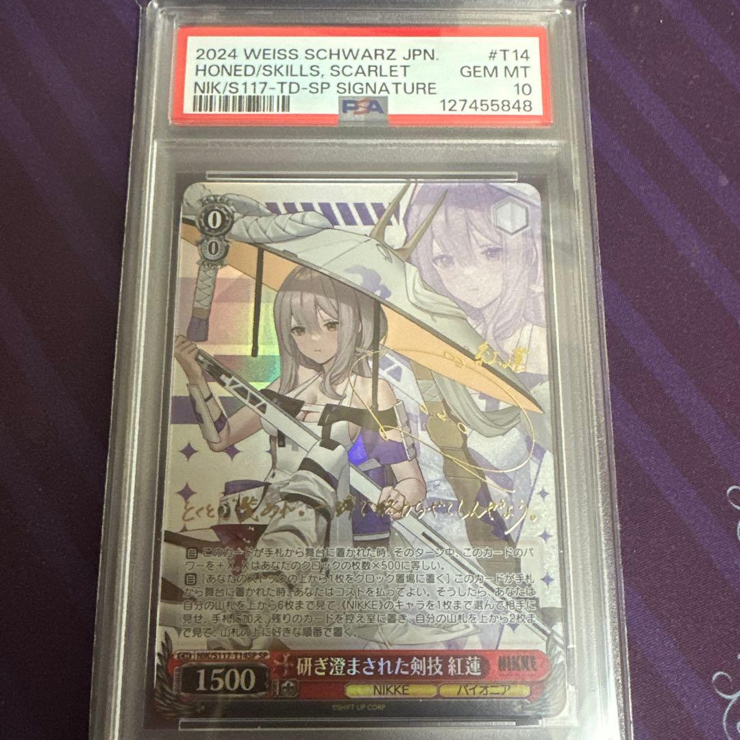 ヴァイス ニケ　nikke 研ぎ澄まされた剣技　紅蓮　sp サイン　psa10