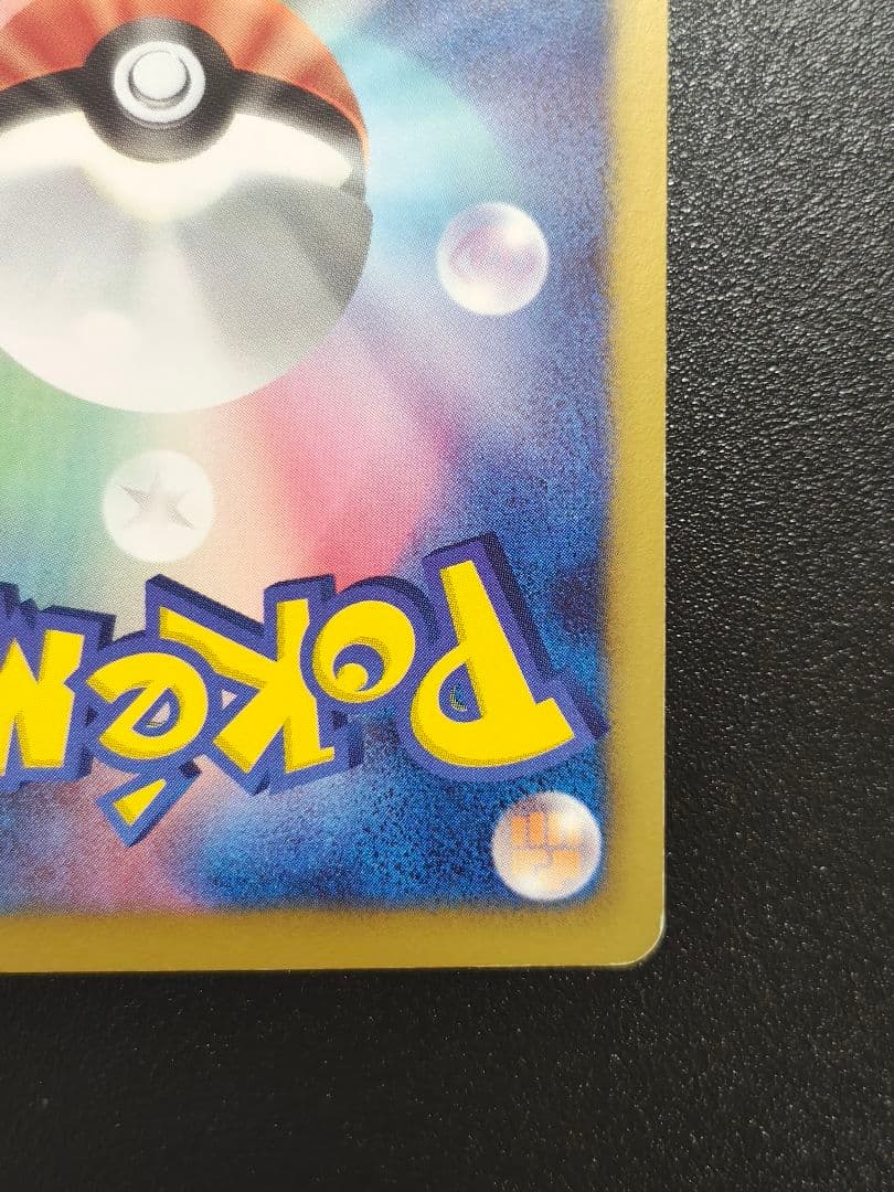 ゼクロム EBB EXバトルブースト 095/093