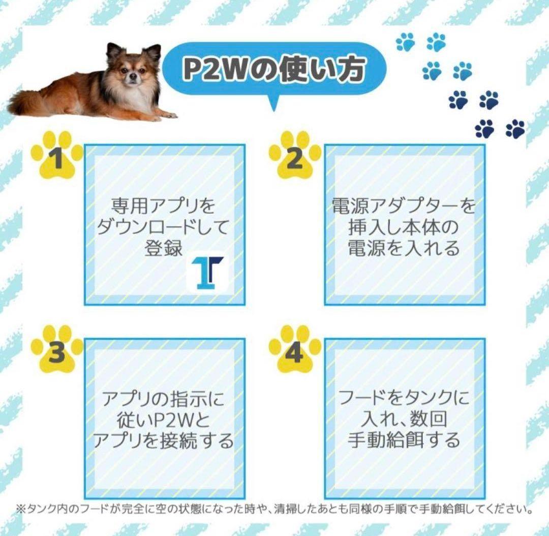 【新品】Take-One P2W 自動給餌器 2匹用 ペット供給器 犬猫 スマホ