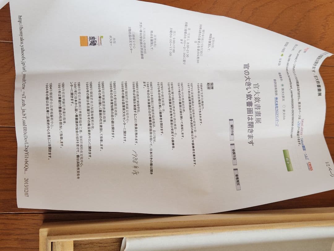 掛け軸‥山水画