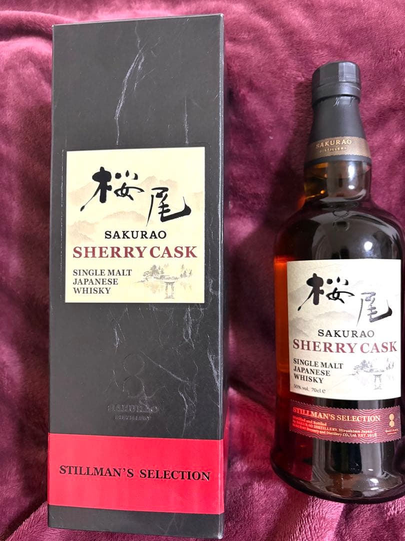 桜尾　シェリーカスク　スティルマンズセレクション