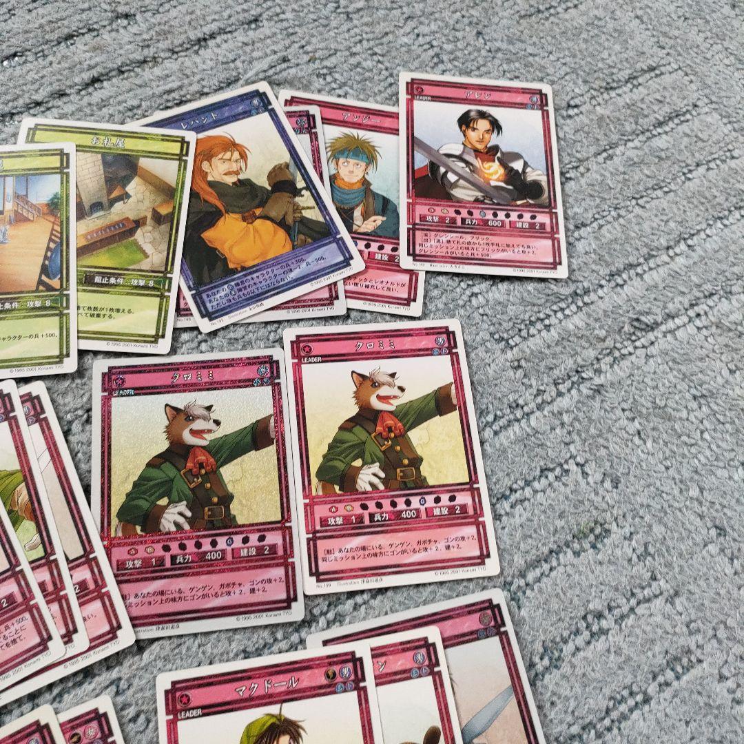 幻想水滸伝　カード