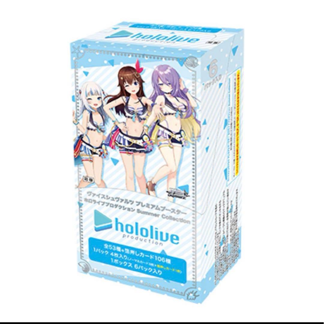 ホロライブ Summer Collectionヴァイス10box 新品　最安値