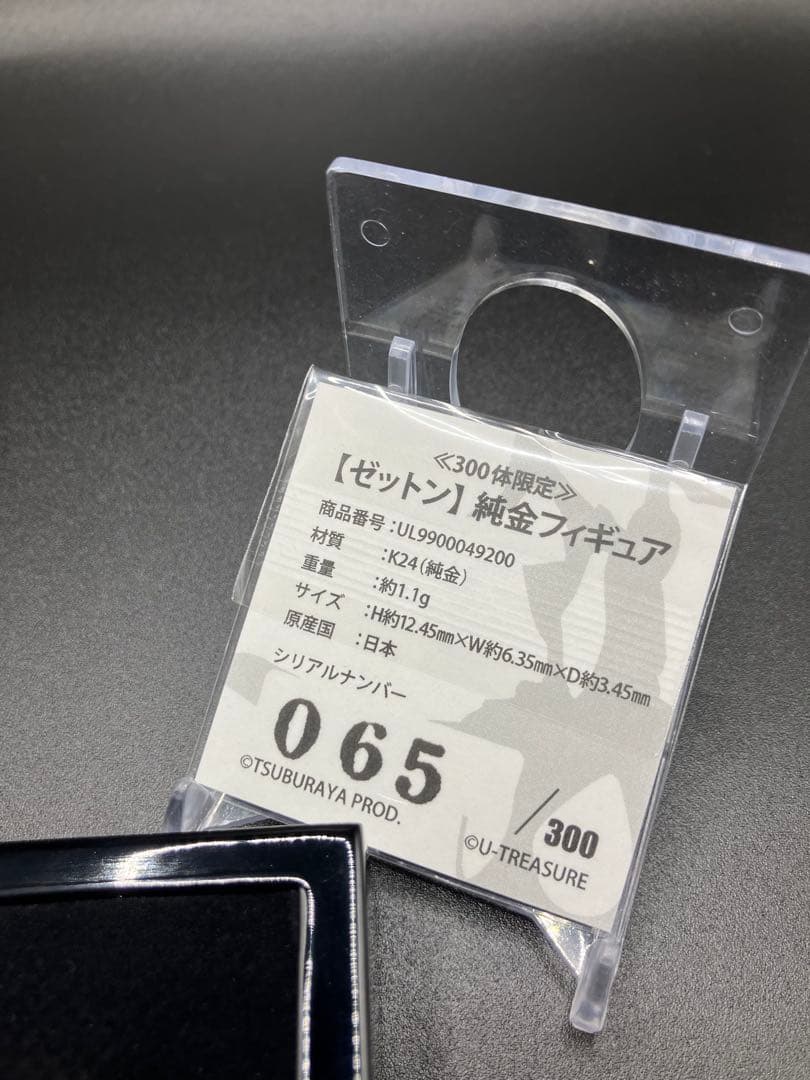 円谷プロ公式　純金K24製ゼットンフィギュア　限定300体
