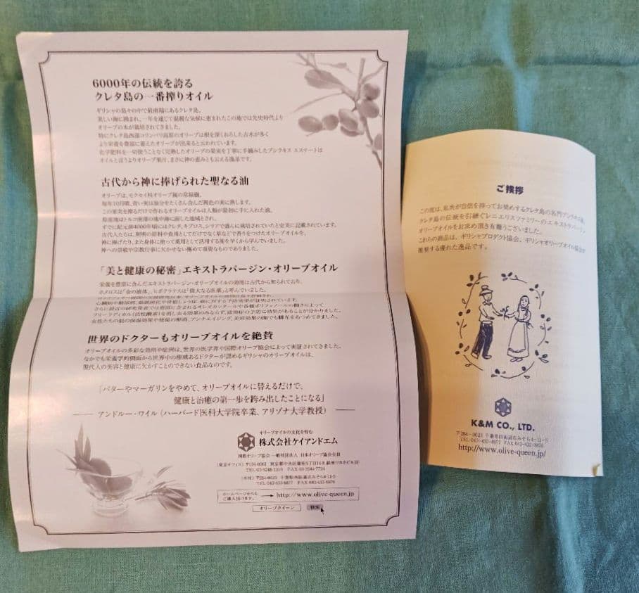 MINOS & CRETALIFE エキストラバージンオリーブオイル 2本セット