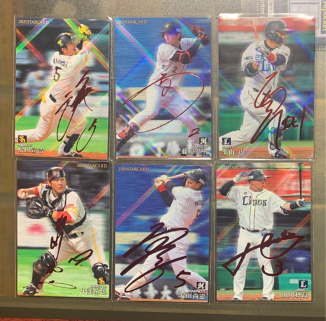 カルビー　２０２１　プロ野球スターカード　赤箔サイン入り　全２４枚フルセット