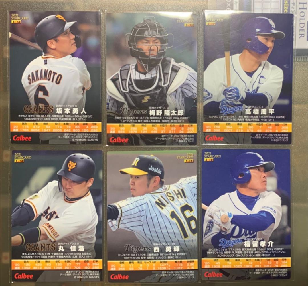 カルビー　２０２１　プロ野球スターカード　赤箔サイン入り　全２４枚フルセット