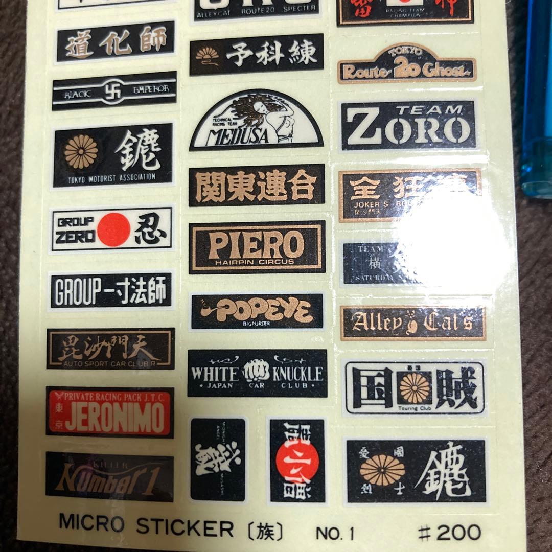 マイクロステッカー族1　シャコタンシール　暴走族　チーム　旧車