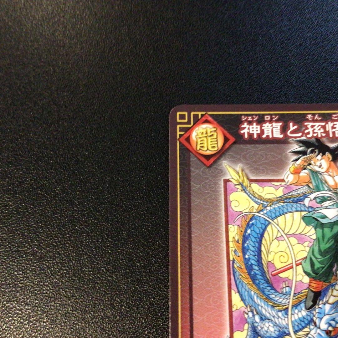 ドラゴンボールカードゲーム、旧、初代、非売品、抽選、カードダス、DA、sp、19