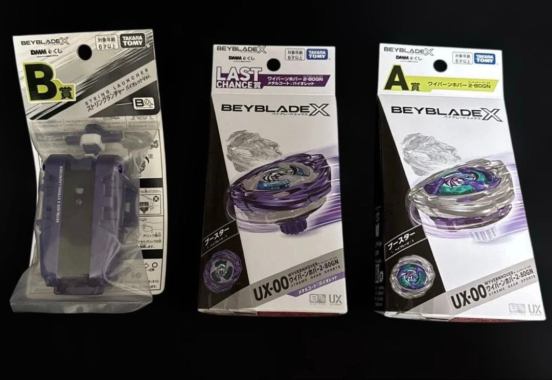 ベイブレードX DMMくじ　ABラストワン 賞3個セット