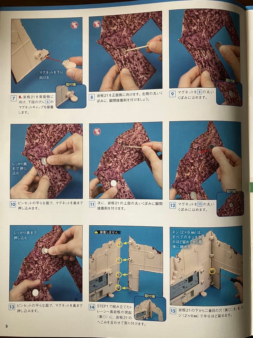 キャラクター THUNDERBIRD TRACY  KIT