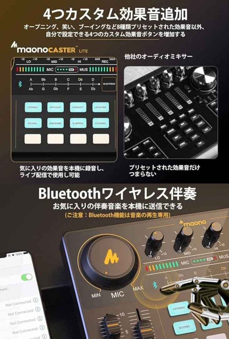 早い者勝ち！　新品未使用　マイク　ミキサー　セット　配信　ゲーム