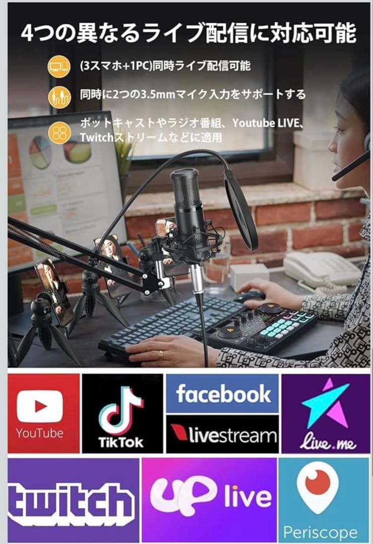 早い者勝ち！　新品未使用　マイク　ミキサー　セット　配信　ゲーム