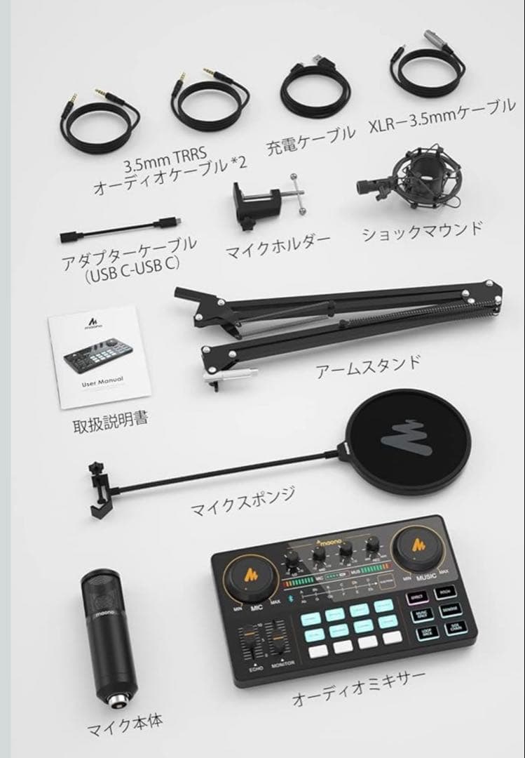 早い者勝ち！　新品未使用　マイク　ミキサー　セット　配信　ゲーム