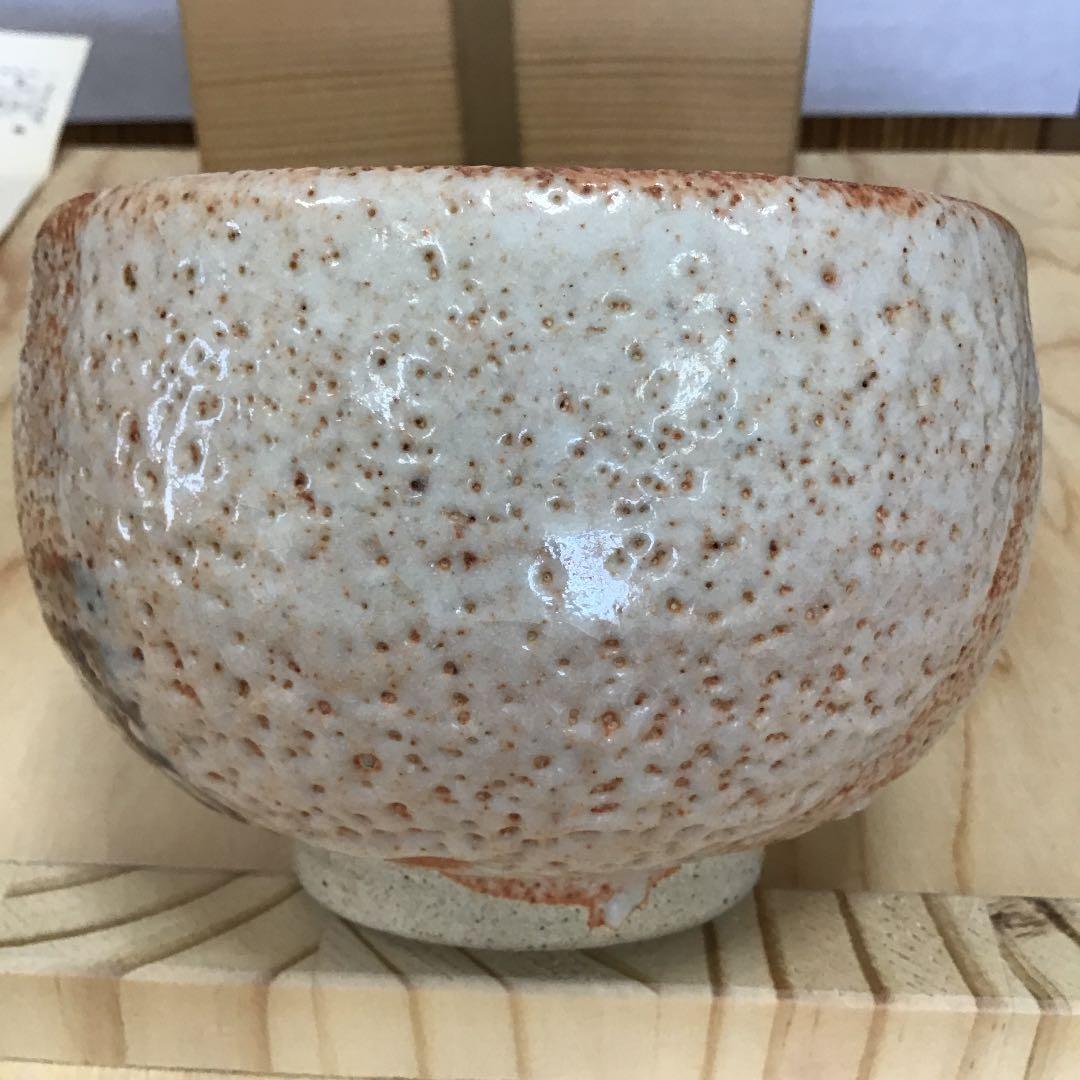茶道具 茶碗 志野茶碗 御題   志野 拝土窯  水野古麦 造 共箱　N299C
