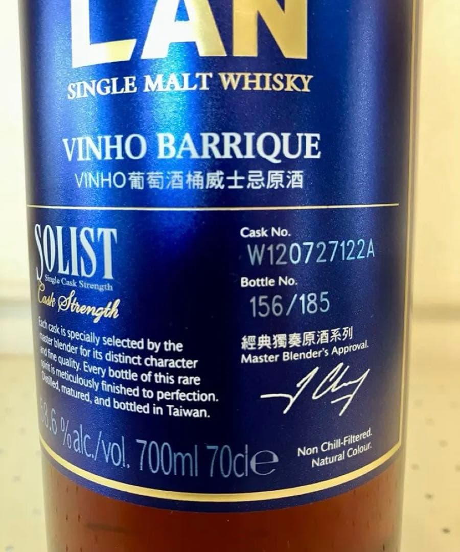 KAVALAN SOLIST カバランソリスト ヴィーニョバリック 2018