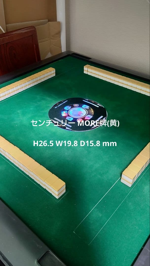 【メルカリ】全自動麻雀卓 MJ-REVO Pro Classic