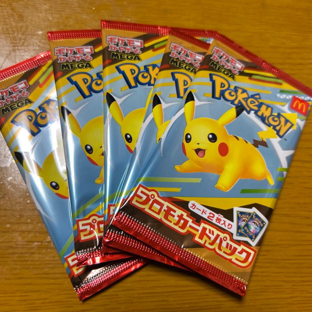 ポケモン プロモカードパック 5パック