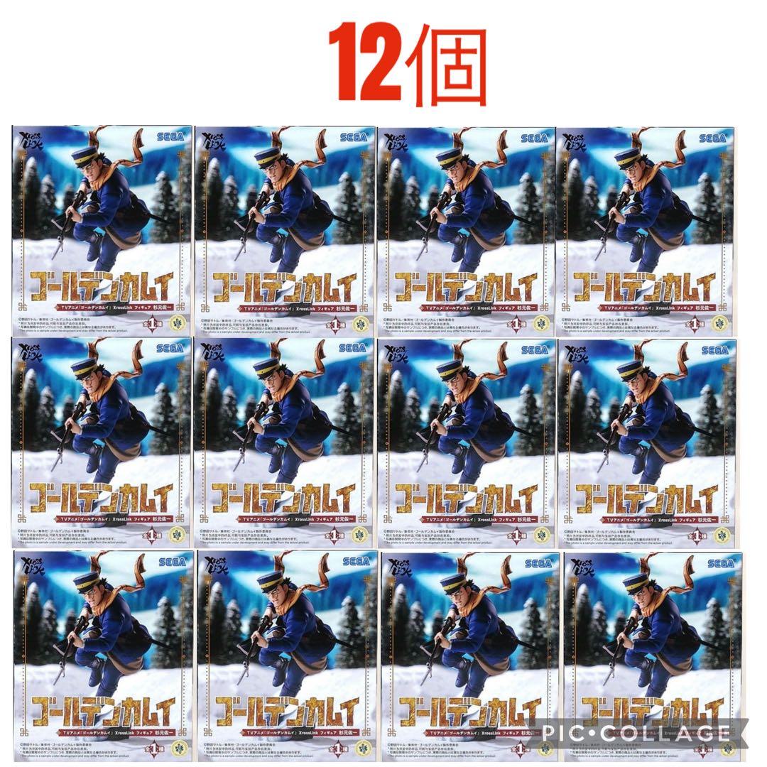 ゴールデンカムイ Xross Link フィギュア 杉元佐一 12個
