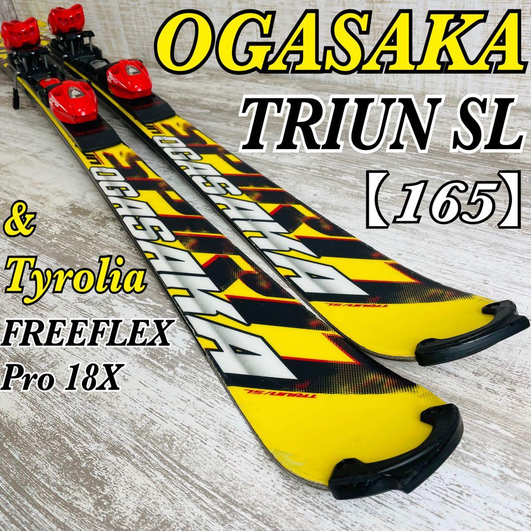 OGASAKAオガサカ TRIUN SL【165】&チロリア　ビンディングセット