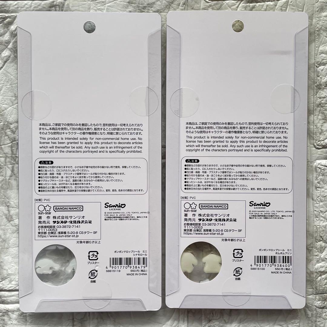 送料込み ③ サンリオ ボンボンドロップシールミニ 8個 ハローキティ クロミ