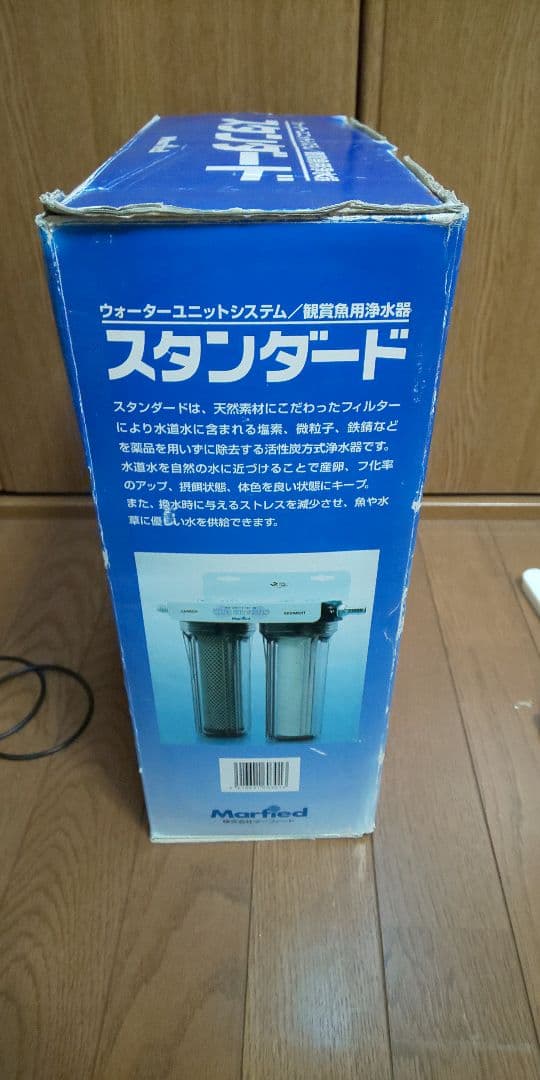マーフィード Marfied 水質魚用浄水器 スタンダード