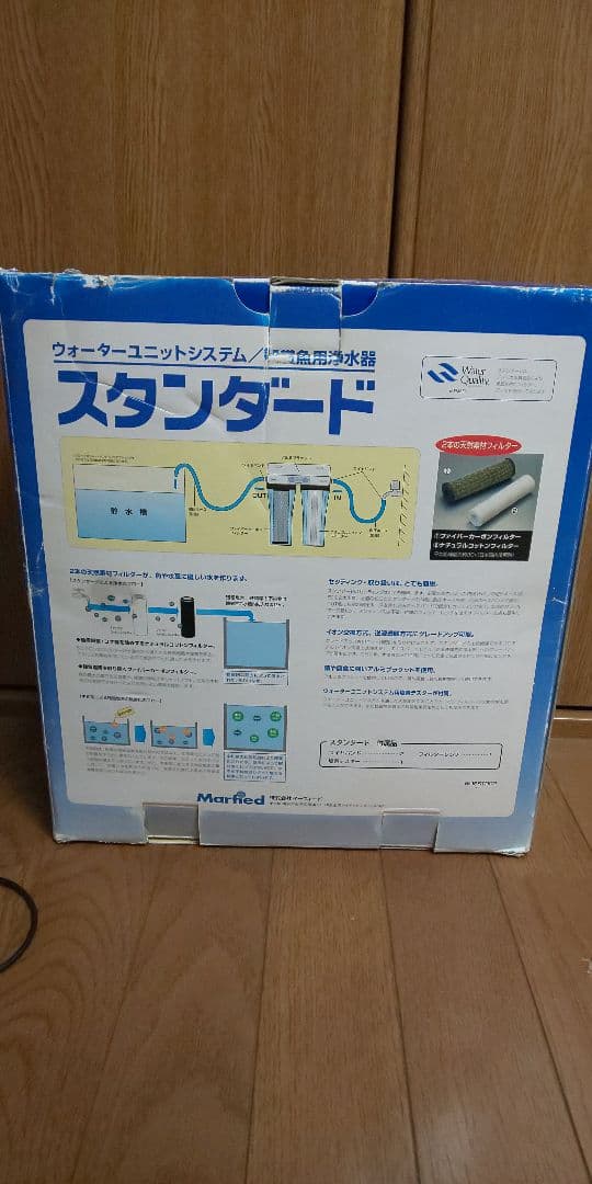 マーフィード Marfied 水質魚用浄水器 スタンダード