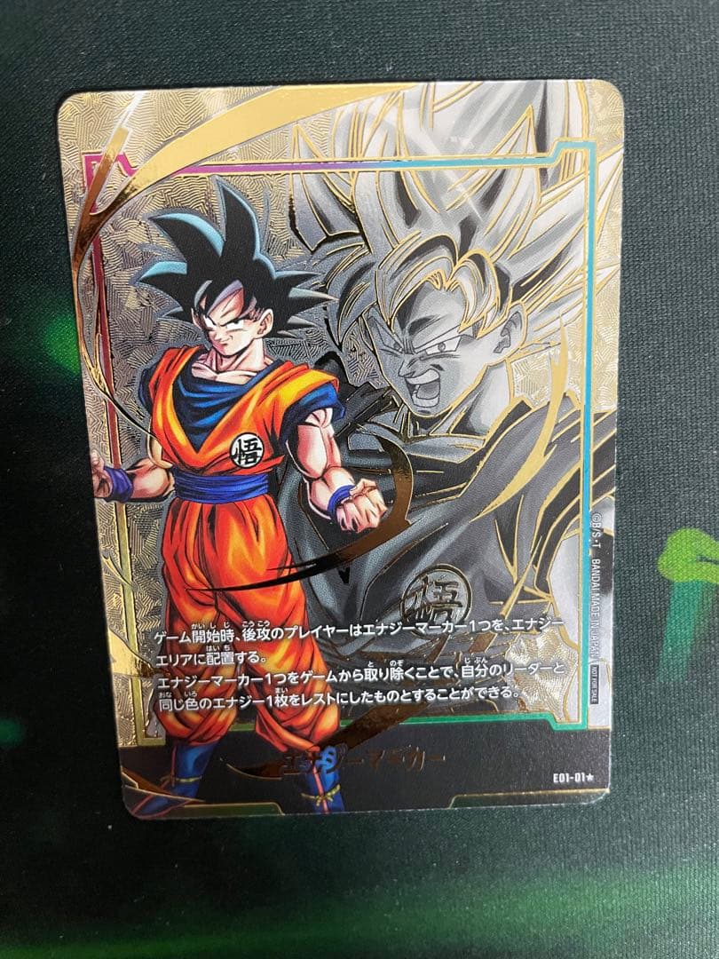 ドラゴンボールヒュージョンワールド エナジーマーカー 孫悟空