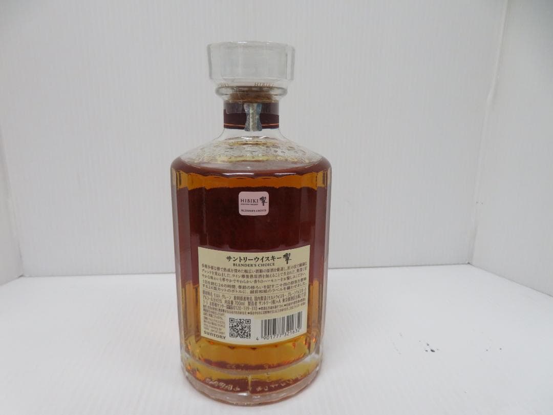 サントリー　響　ブレンダーズチョイス　Hibiki　未開栓　　　　　　　　053