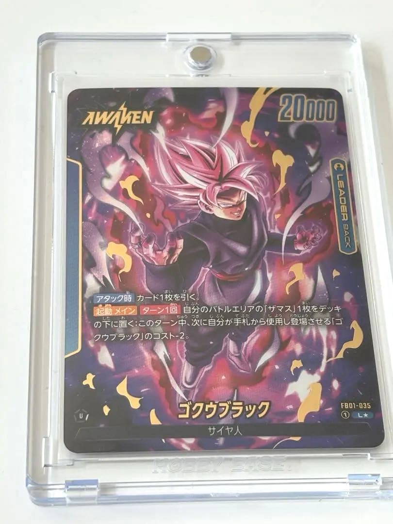 ゴクウブラック　覚醒の鼓動　ドラゴンボールヒーローズ　リーダーパラレル