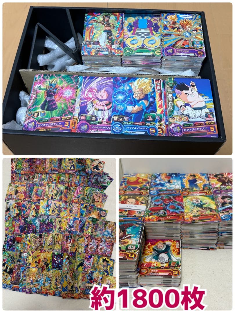 ドラゴンボールヒーローズ ドラゴンボール トレカ 約1800枚前後