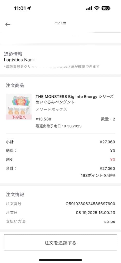 THE MONSTERS Big into Energy ぬいぐるみ ラブブ