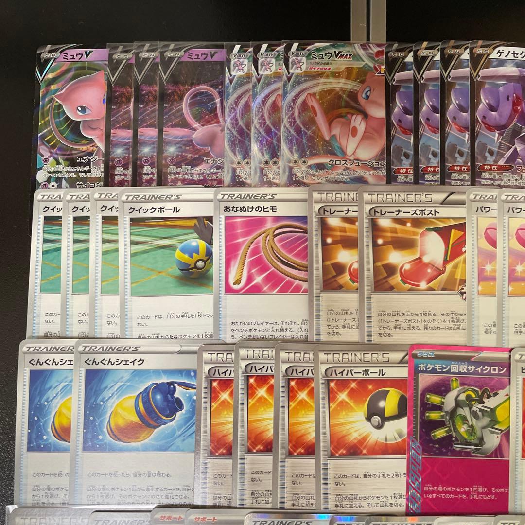 ポケカ ミュウvmax 雪道型 エクストラ構築済みデッキ トレーナーズポスト