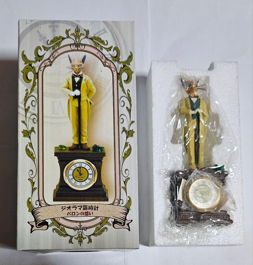 耳をすませば　バロン