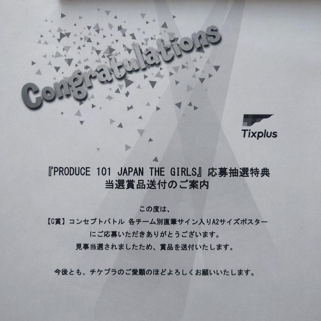 日プ女子 Popcorn 直筆サイン入りポスター